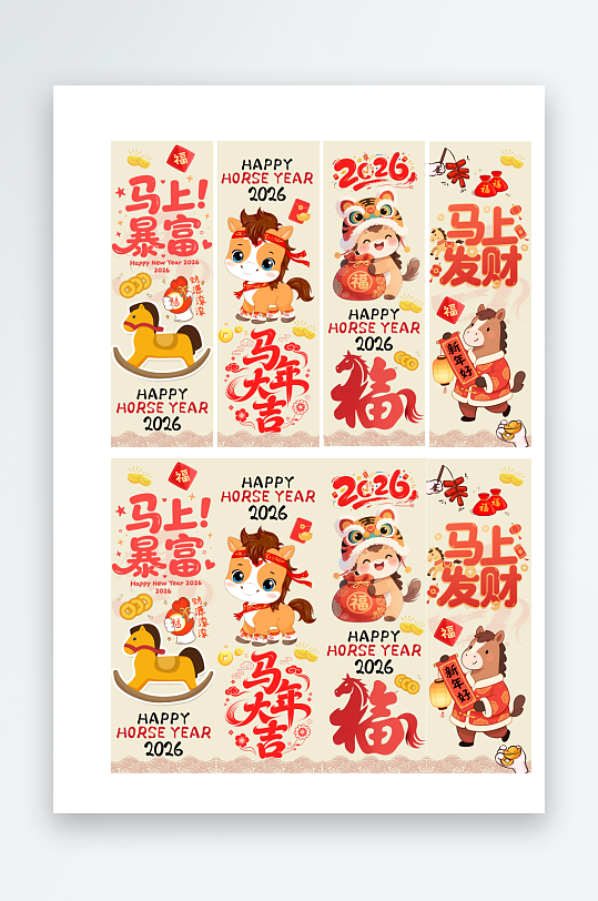 涂鸦风格福马迎春马年挂布挂画美陈-众图网