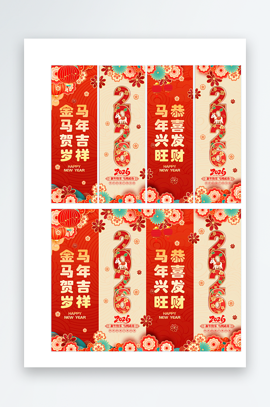 2026马年春节新年元旦挂布挂画美陈-众图网