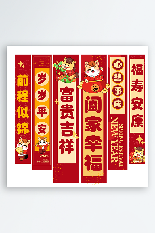 卡通手绘风2026马年新年挂幅-众图网