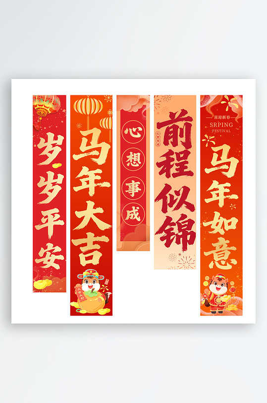 卡通手绘风2026马年新年挂幅-众图网