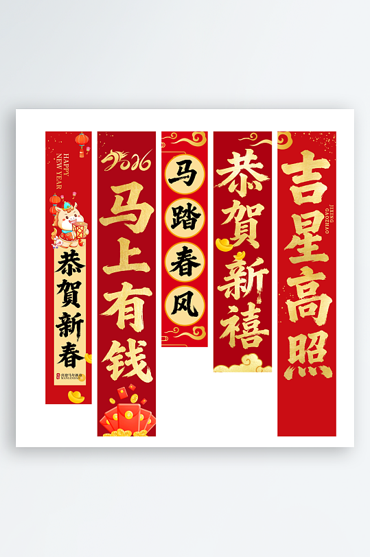 红金简约大气马年新年挂画条幅-众图网