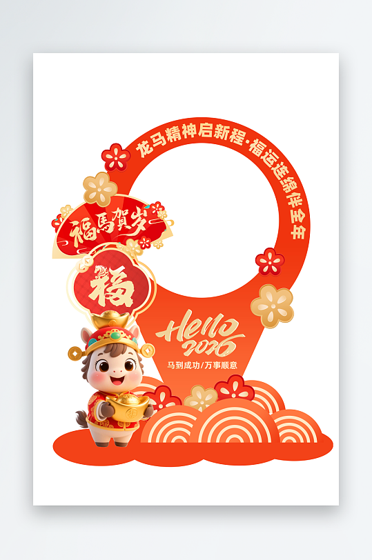 马年拍照框马红色创意喜庆海报-众图网