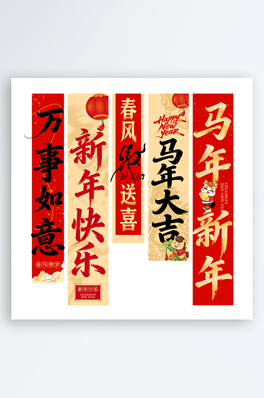 简约大气新款马年新年条幅挂画-众图网