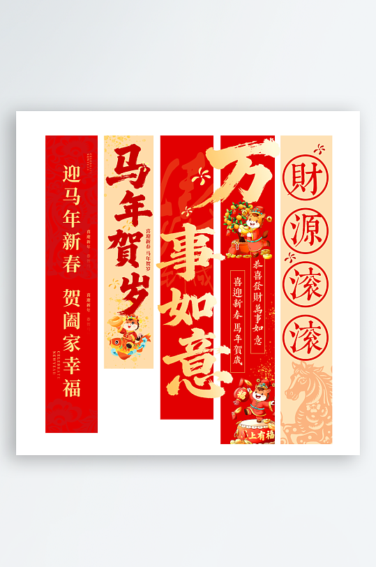 2026春节活动装饰挂布挂画-众图网