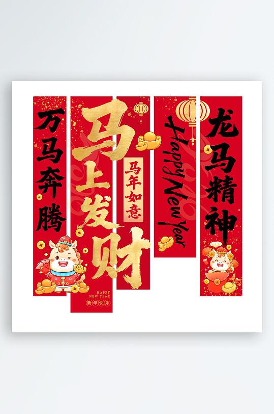红金大气2026马年新年条幅-众图网
