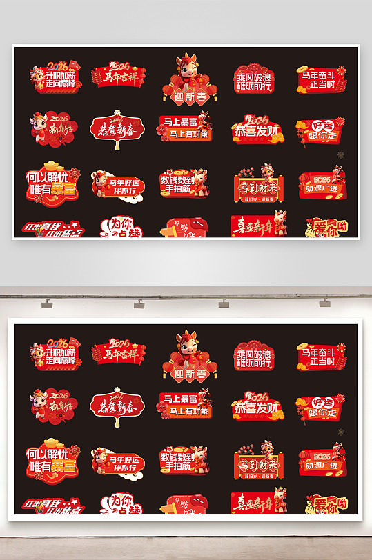 马年春节KT板异形手举牌-众图网