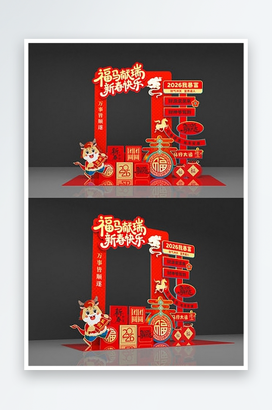 新年喜庆装饰造型美陈-众图网