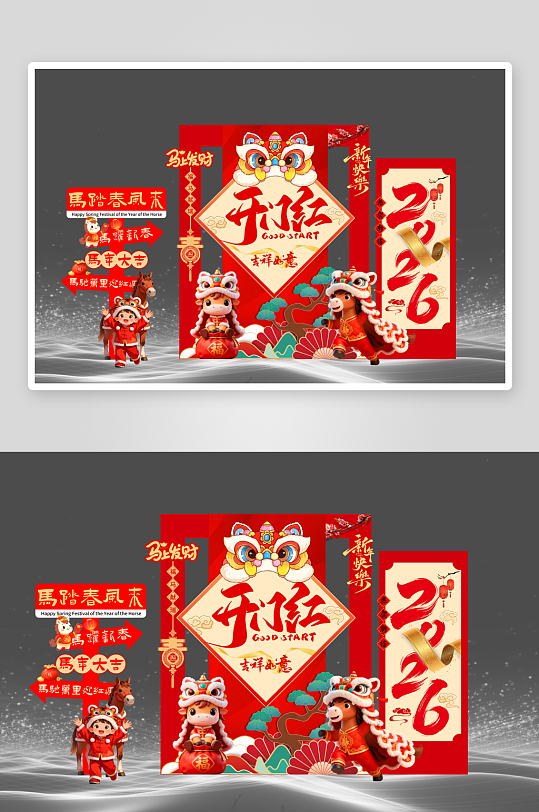马年开门红喜庆场景布置美陈-众图网