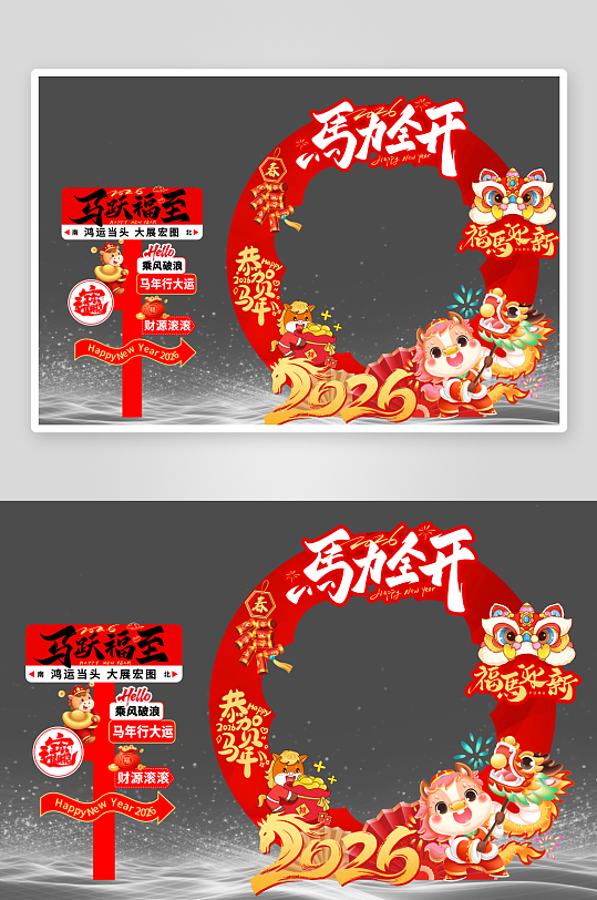 马年全开新春红场景布置美陈-众图网