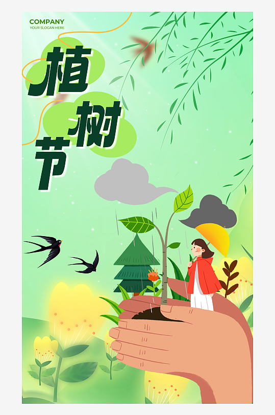 手绘植树节绿色漫画卡通风海报-众图网