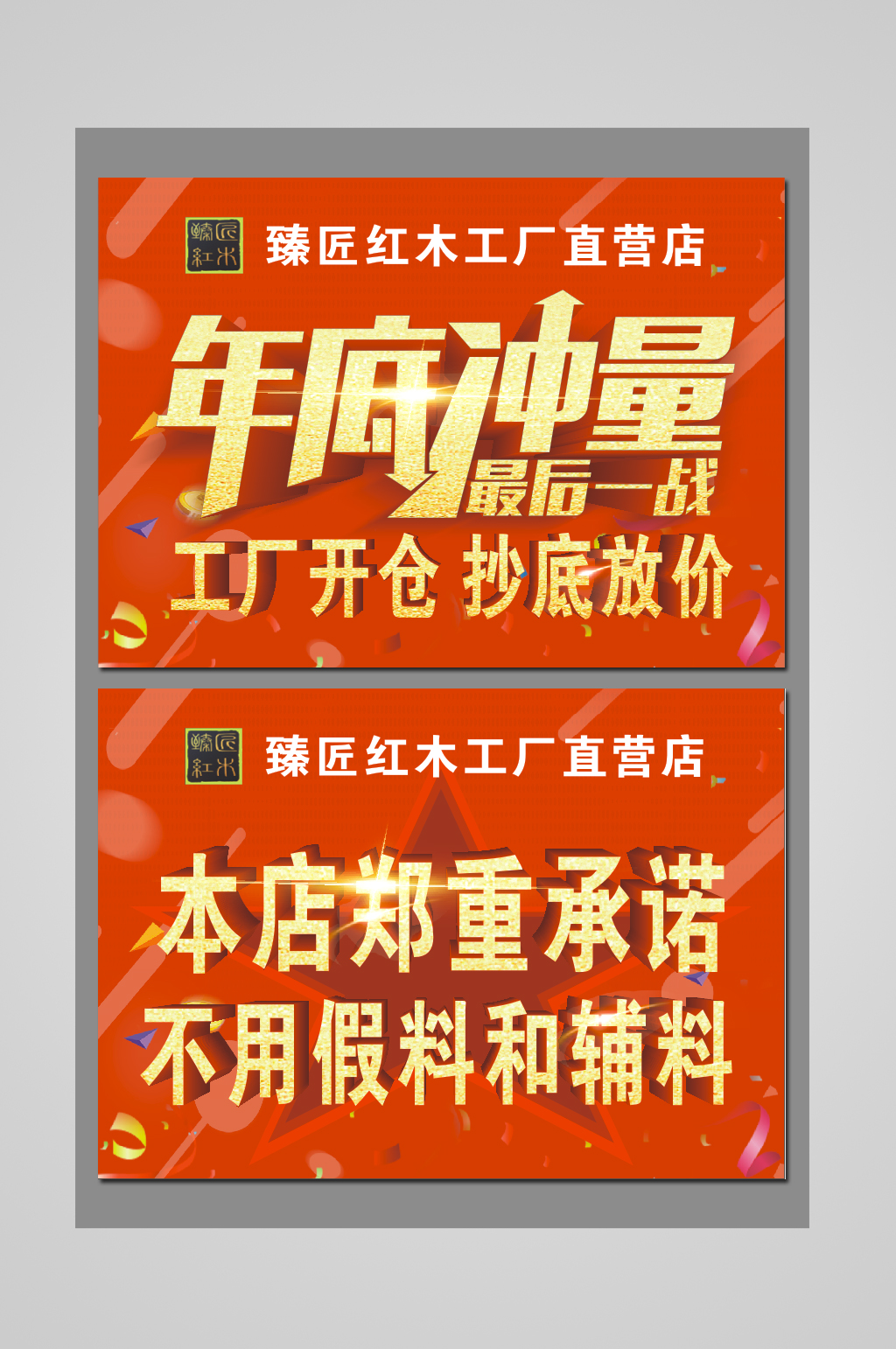 年底冲量宣传画面素材