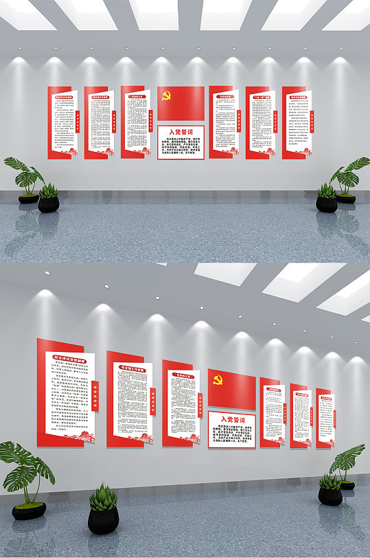 入党誓词党建文化墙党员活动室文化墙-众图网