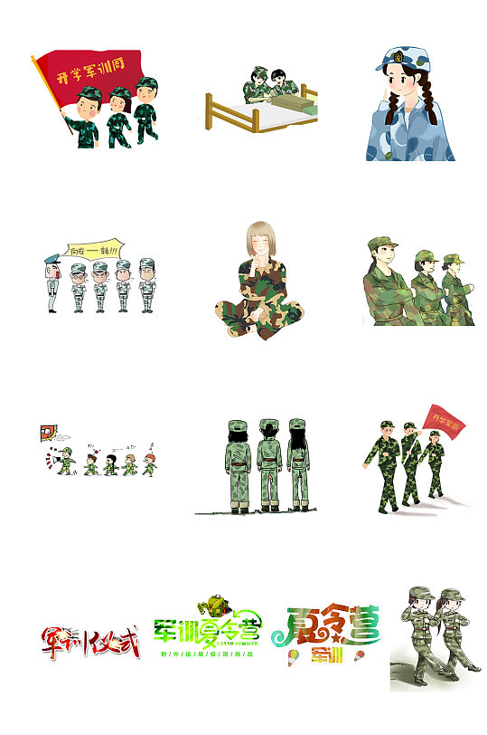 手绘卡通新生军训