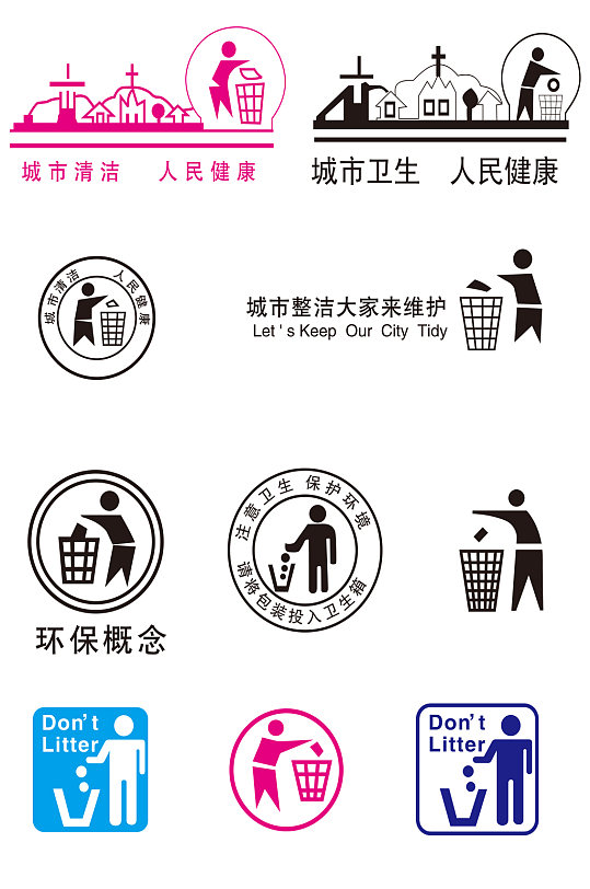 绿色提倡环保标签吊牌素材