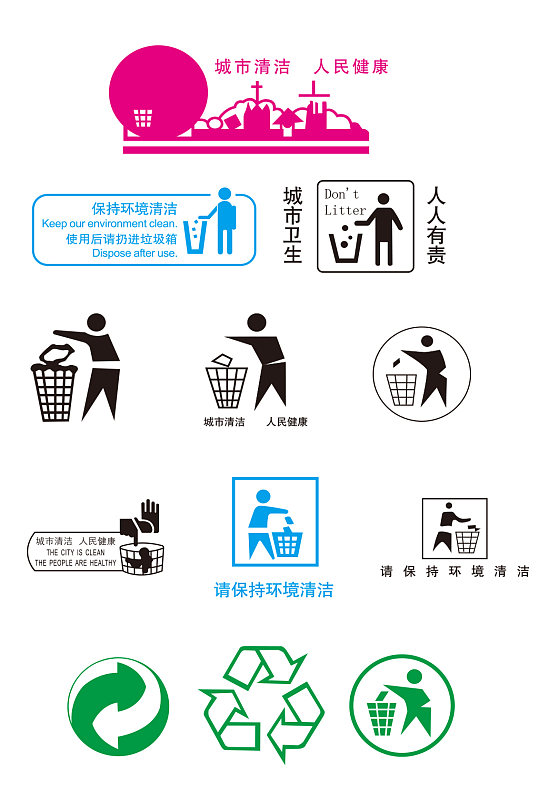 保护环境清洁标签