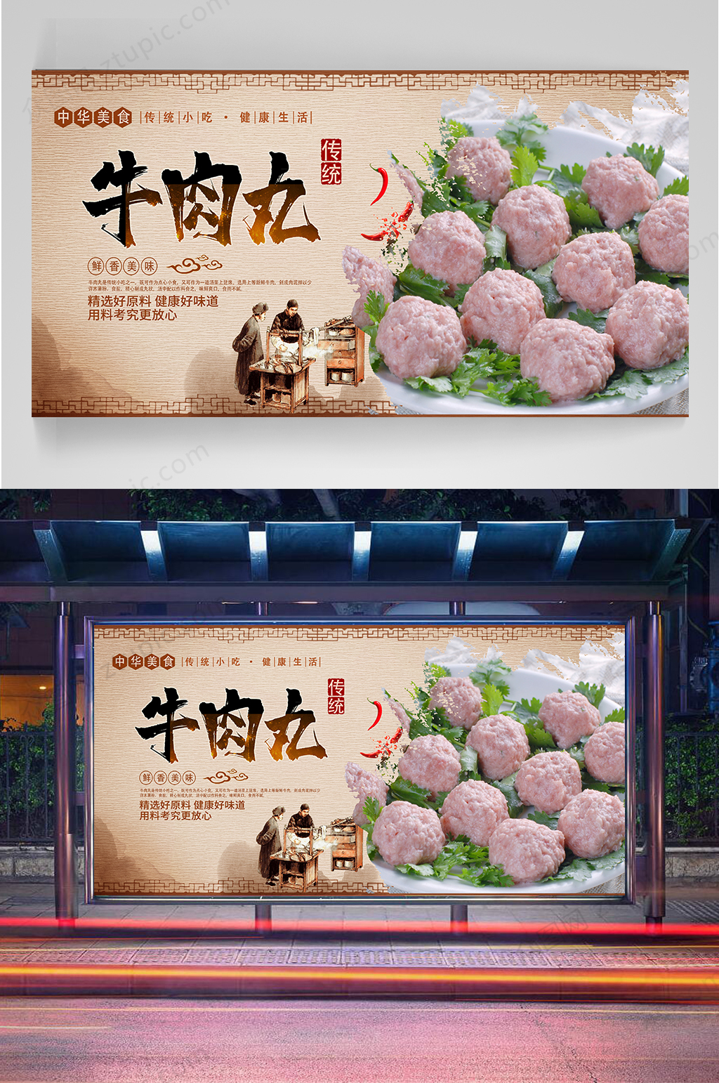 肉丸广告宣传图片图片