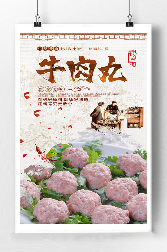牛肉丸背景墙图片大全 牛肉丸背景墙效果图素材模板 众图网