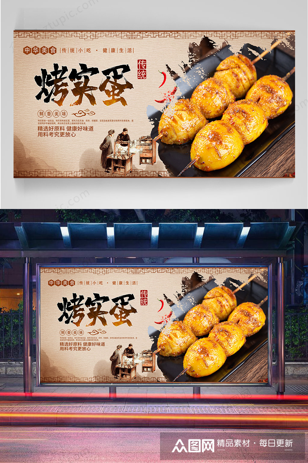 素材免费下载,本作品是由一房两人三餐四季上传的原创平面广告素材