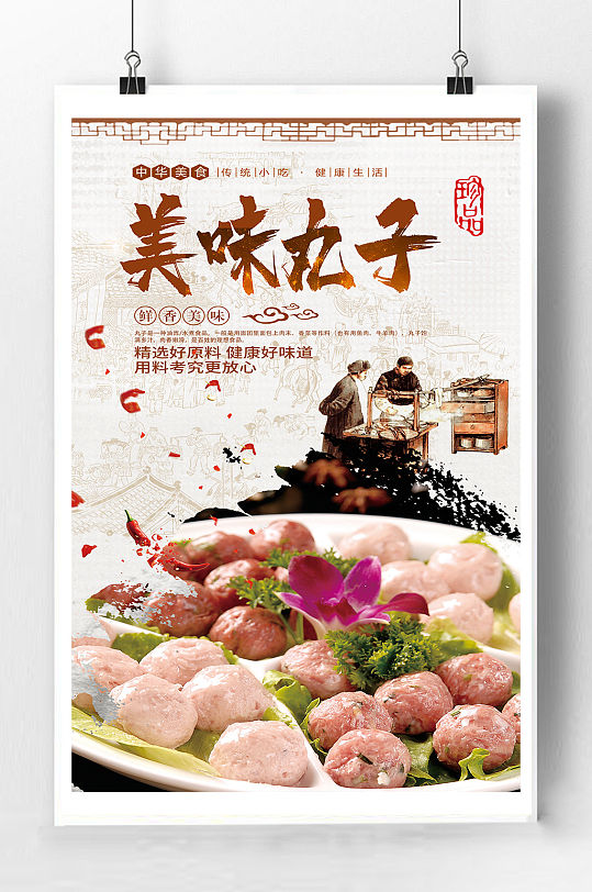牛肉丸背景墙图片 牛肉丸背景墙效果图 牛肉丸背景墙设计素材下载 众图网