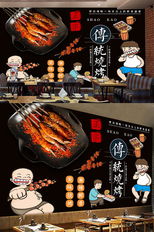 烧烤串串美食背景墙 音乐串吧-众图网