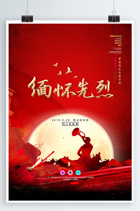 文明祭祖清明节图片-文明祭祖清明节素材下载-众图网