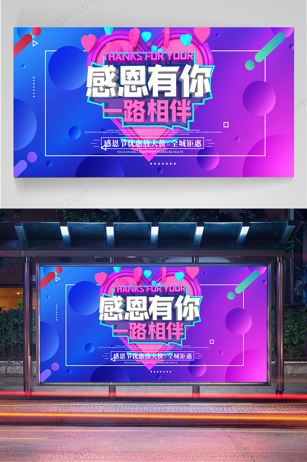 感恩节促销宣传海报素材