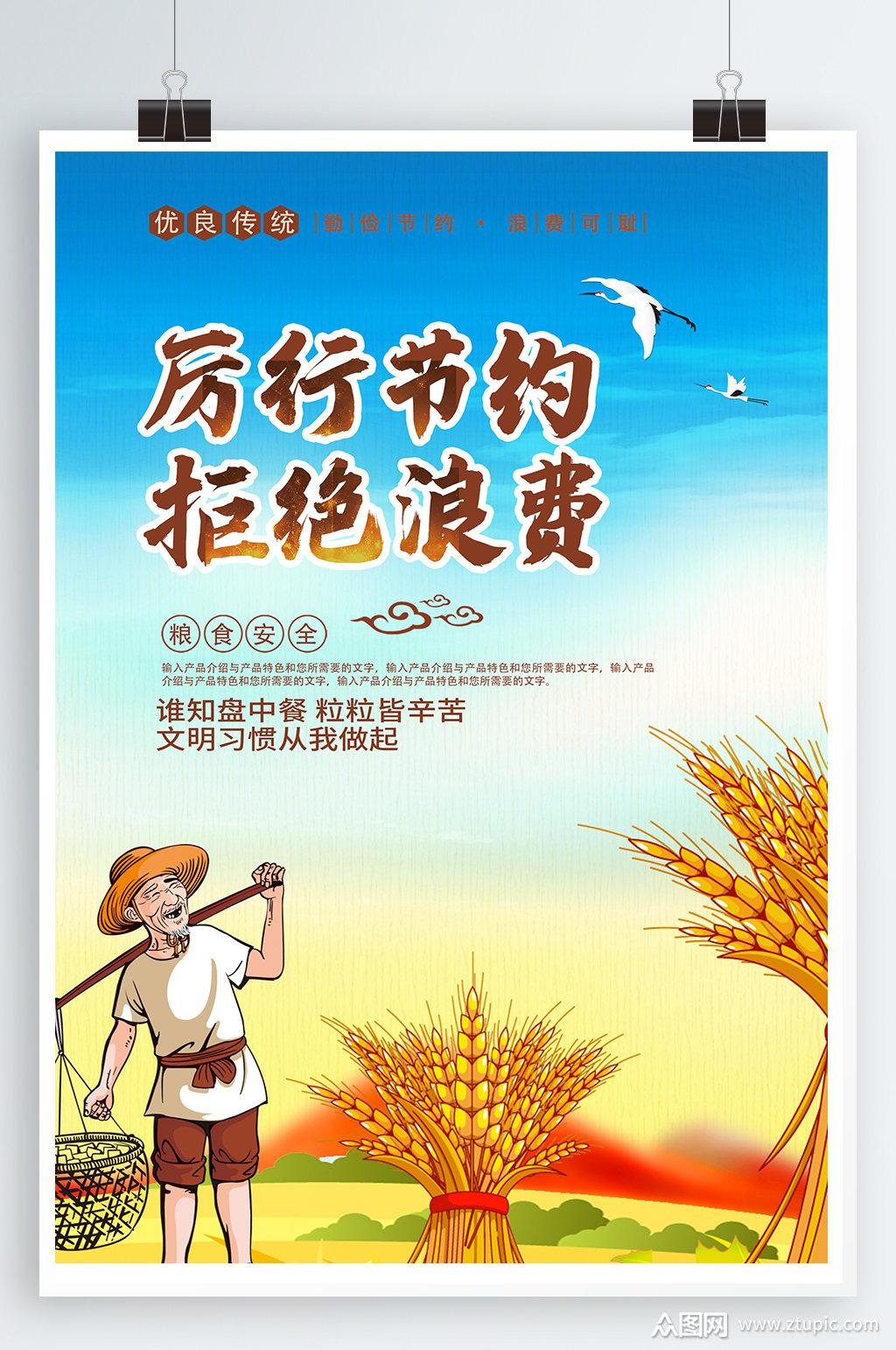 1024_1542竖版 竖屏