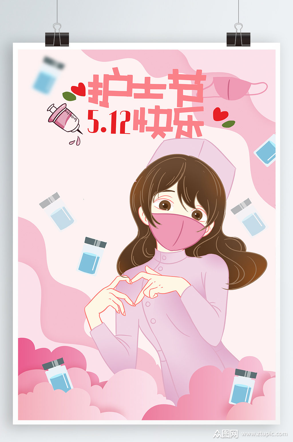 512护士节海报