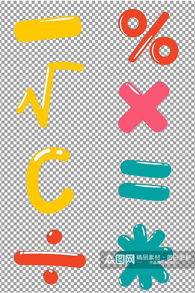 卡通数学图形符号素材下载-众图网