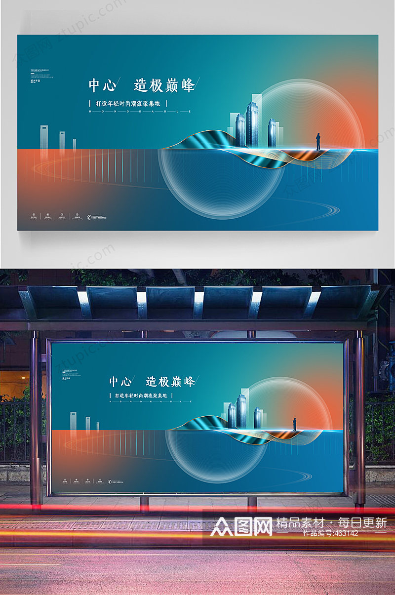 楼盘地产宣传展架素材