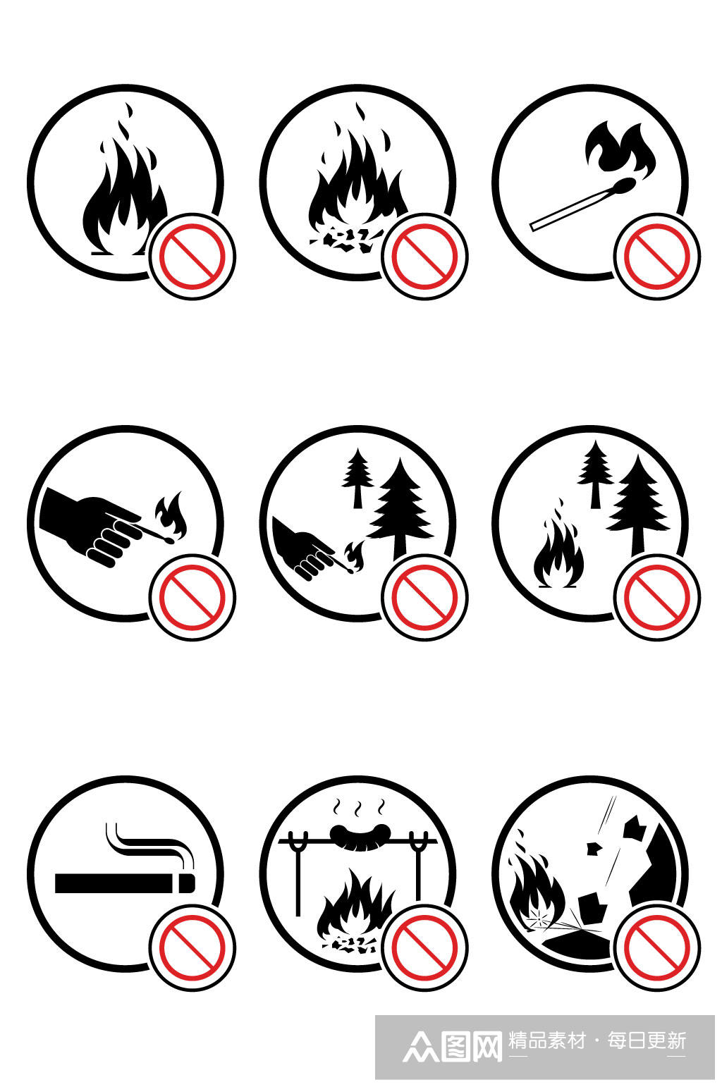 禁止玩火图标素材