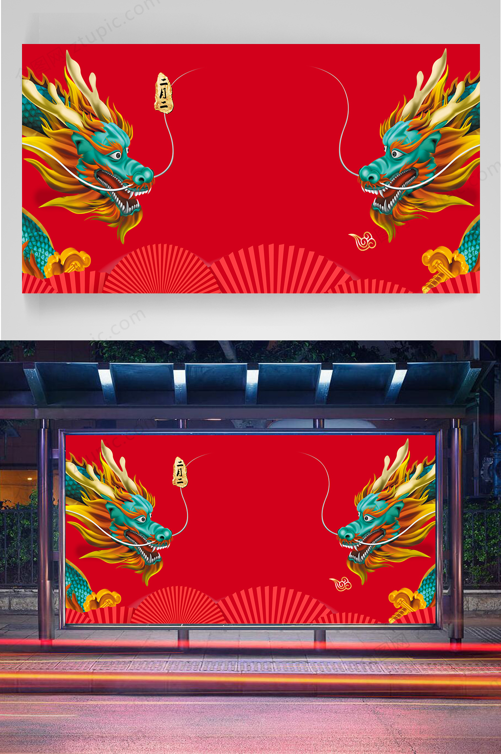 新中式龙抬头背景素材