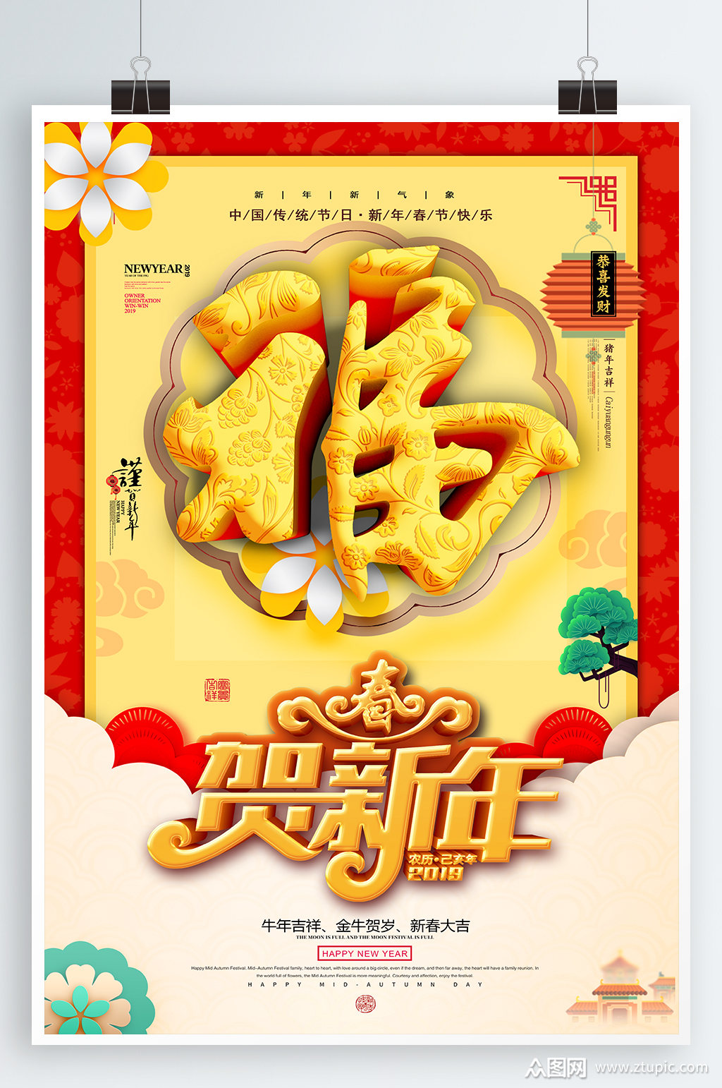 素材免费下载,本作品是由一房两人三餐四季上传的原创平面广告素材