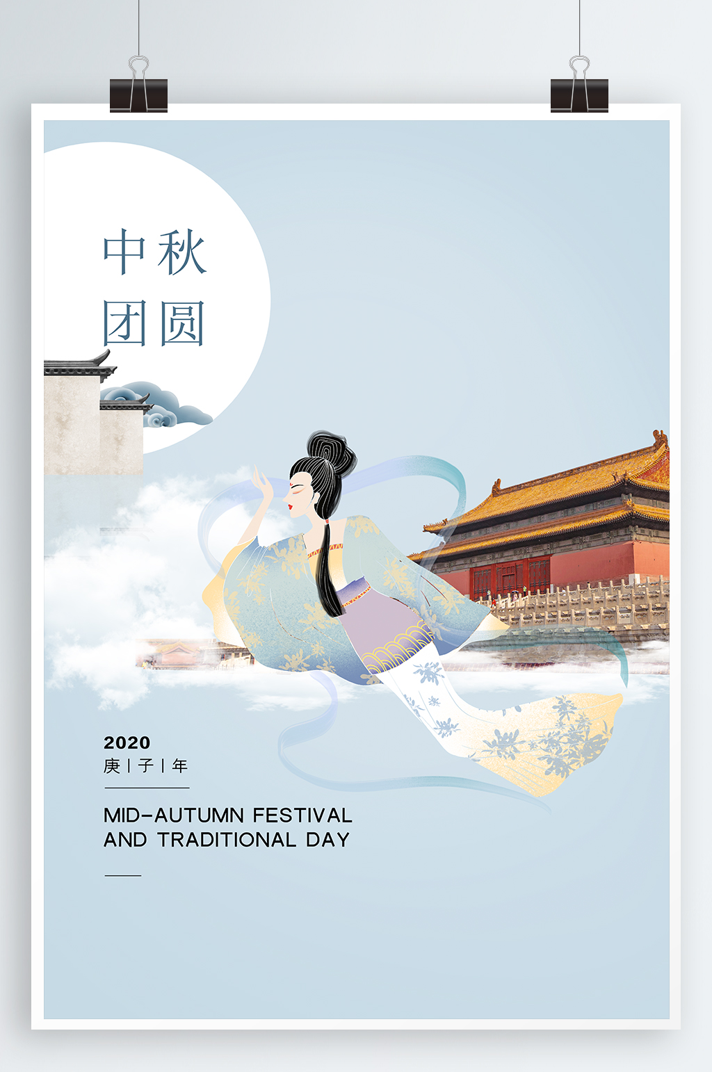 815中秋团圆海报素材