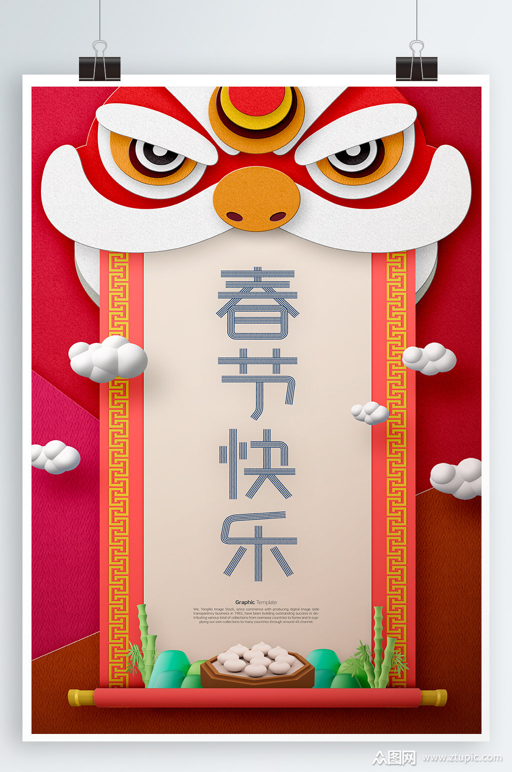 春节快乐宣传海报素材