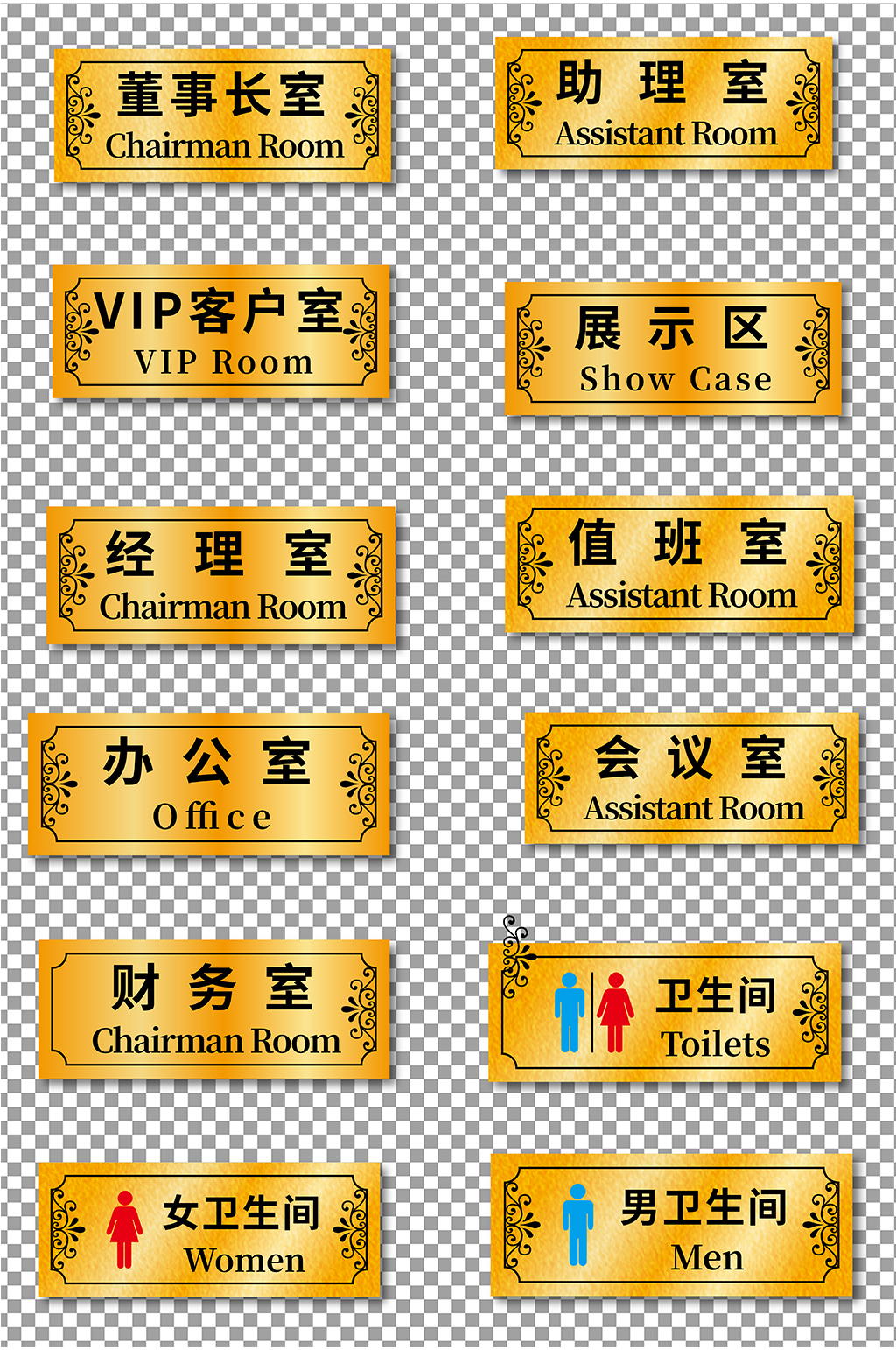 金色金属门牌免扣素材模板下载-编号509886-众图网