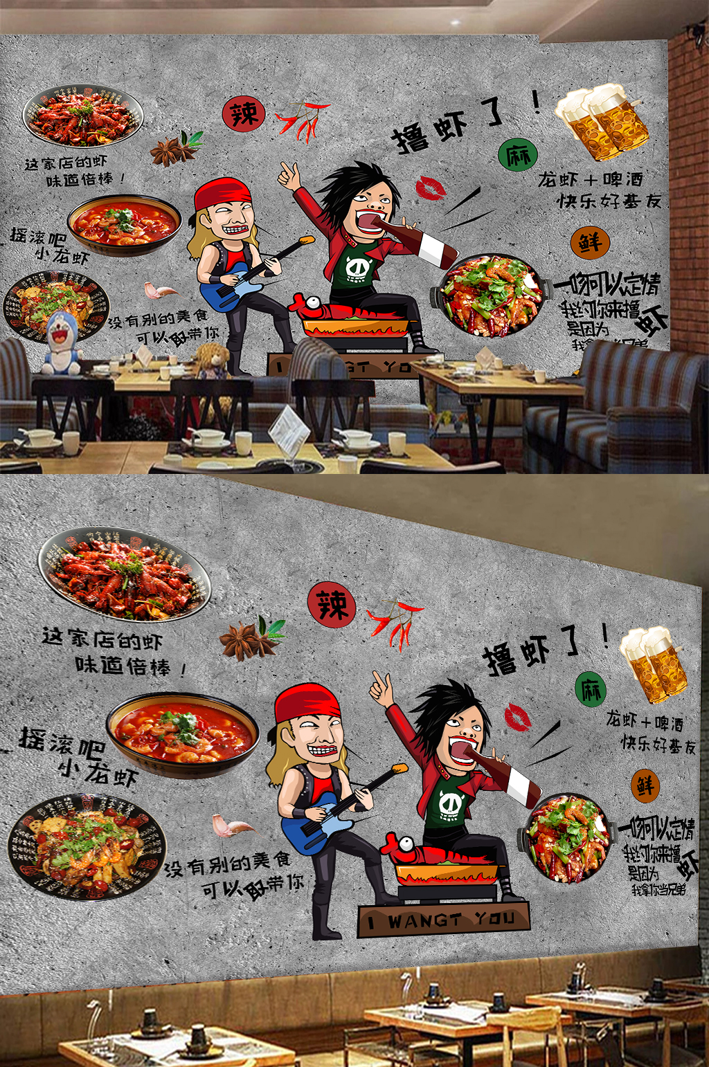 撸串美食餐厅背景墙 音乐串吧素材
