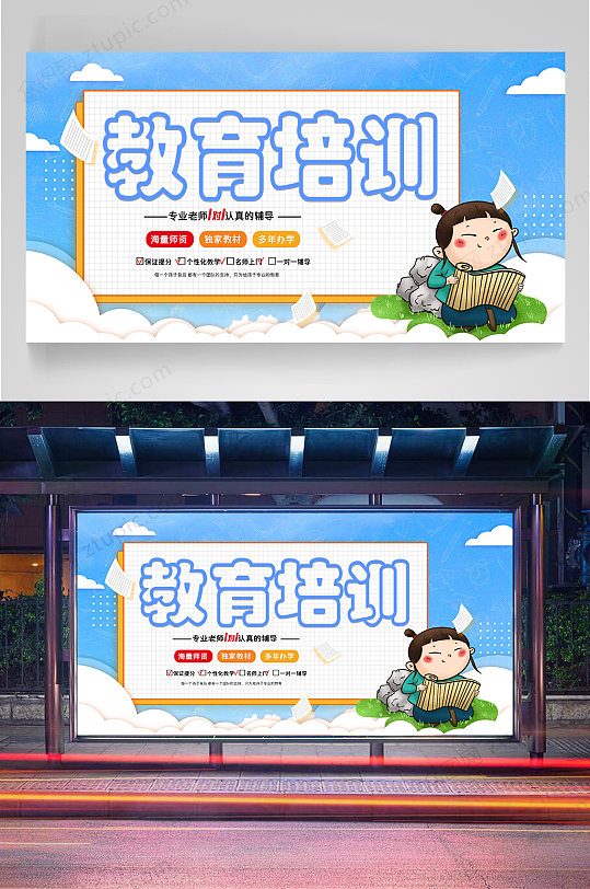 教育机构传单宣传页图片-教育机构传单宣传页素材下载-众图网