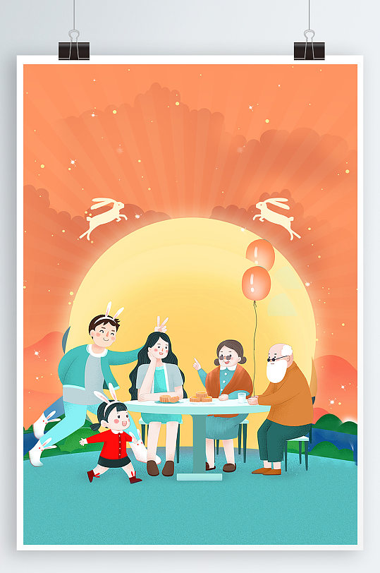 相聚中秋免扣背景
