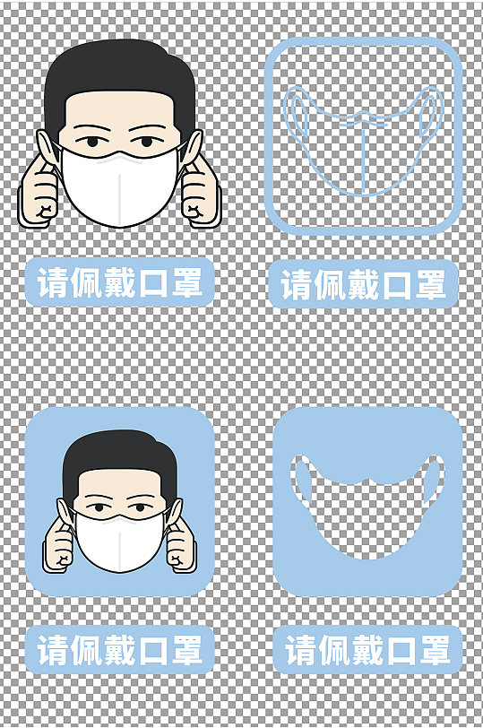 佩戴口罩标识图片