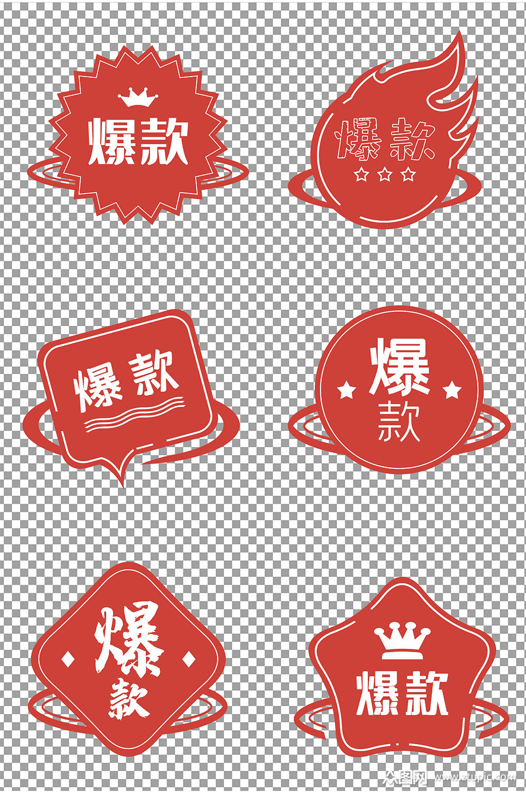 促销活动爆款标签图片