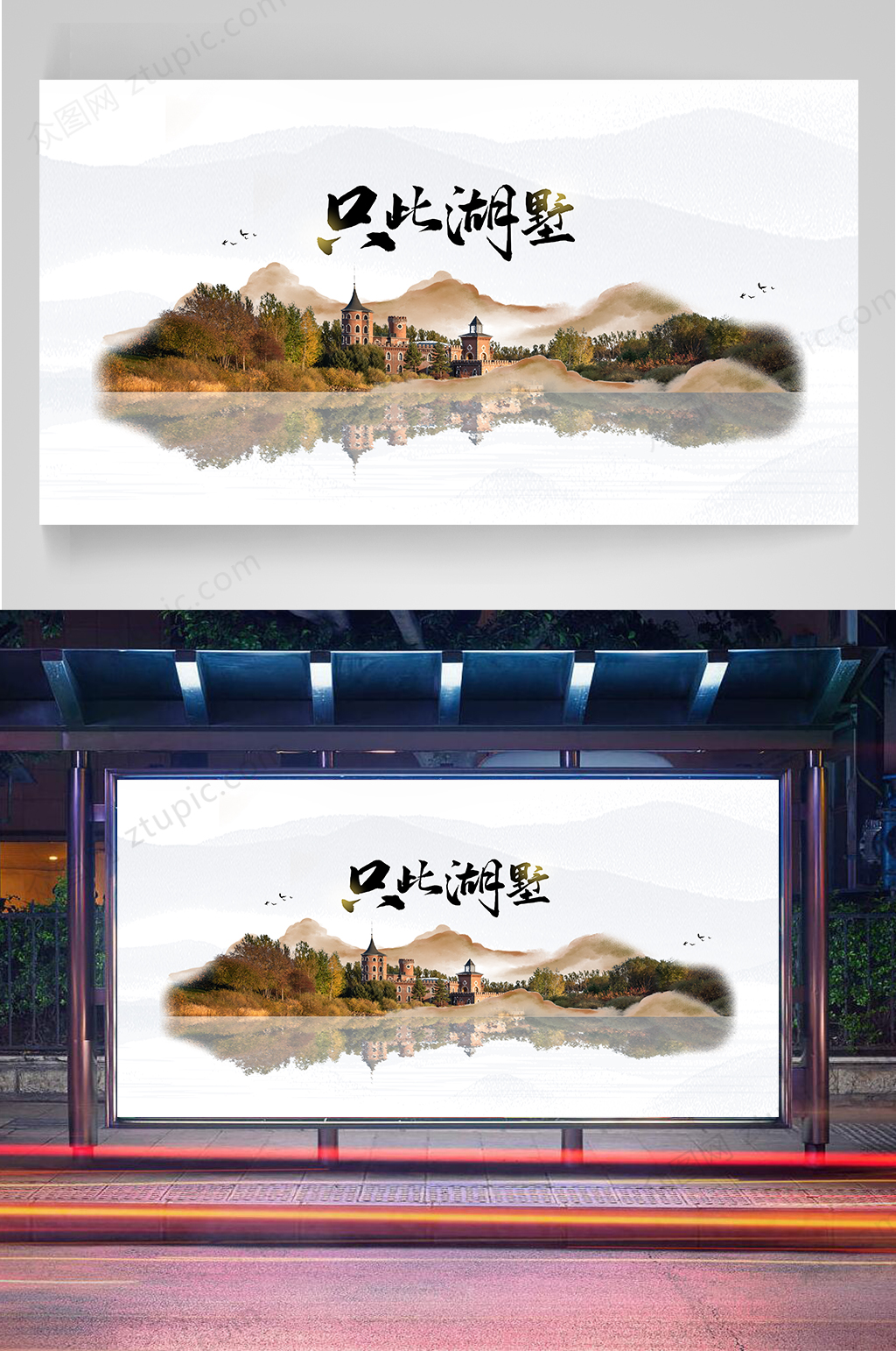 高端楼盘地产展板素材