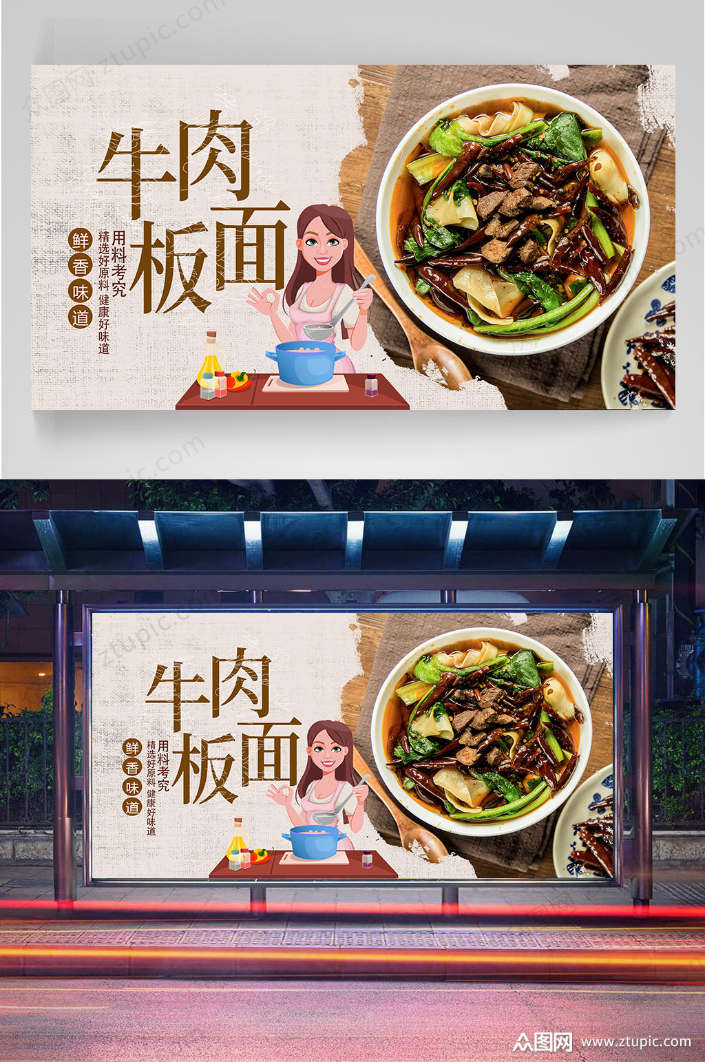 是由一房两人三餐四季上传的原创平面广告素材,适用于展板|展架设计
