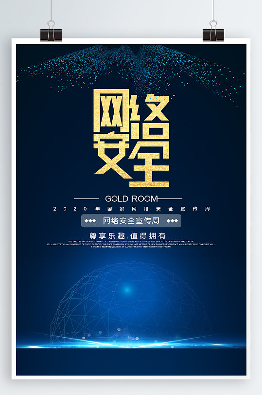 网络安全产品排版素材_网络安全产品品牌排行榜