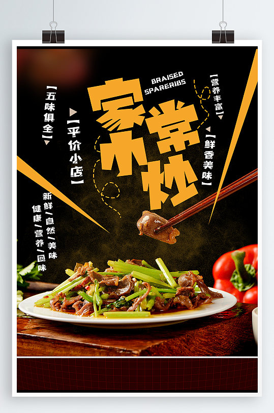 中餐系列图片-中餐系列素材下载-众图网