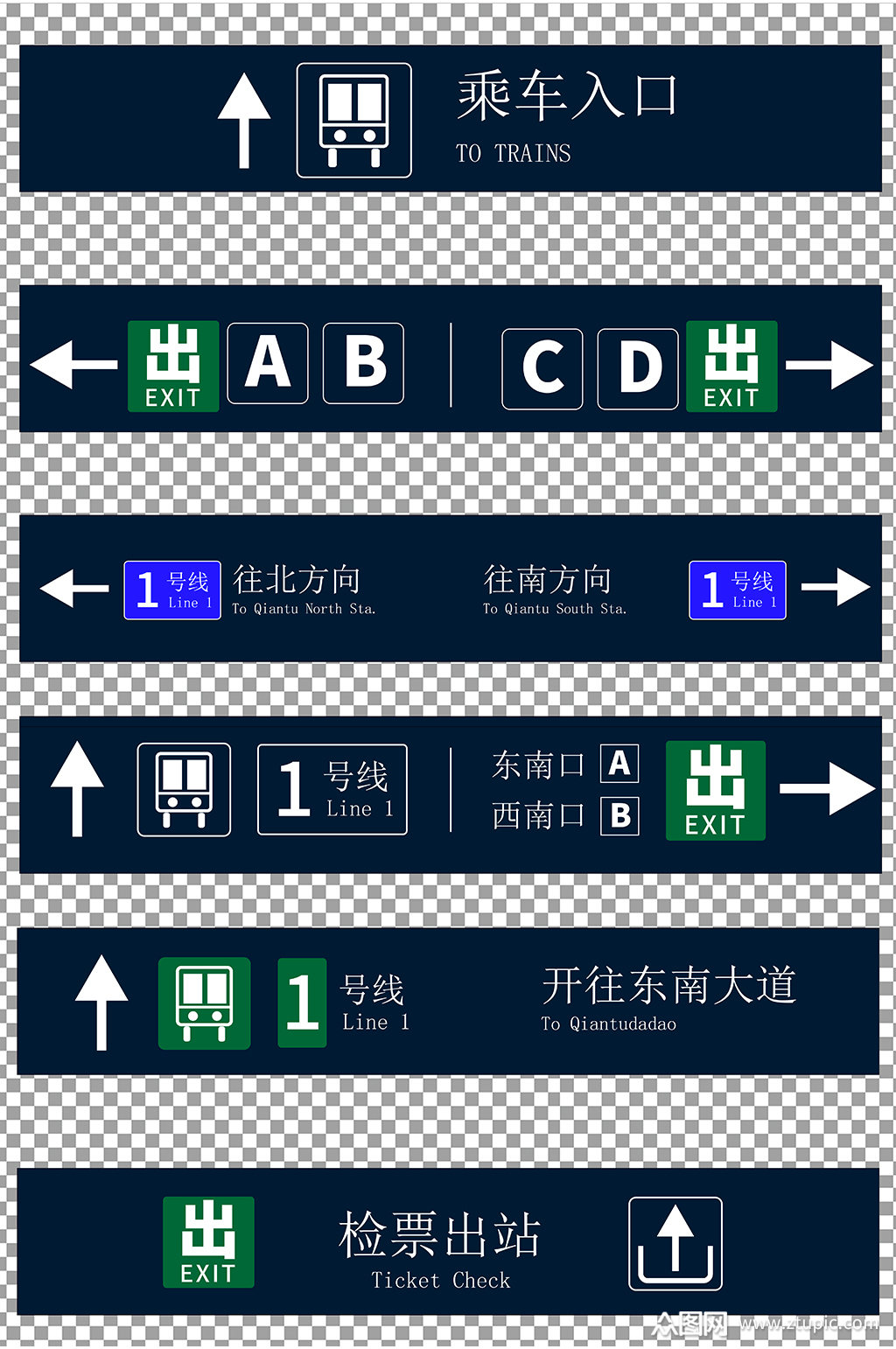 地铁站标识图指示牌图片