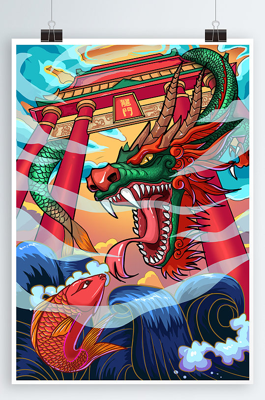 中国风国潮锦鲤插画