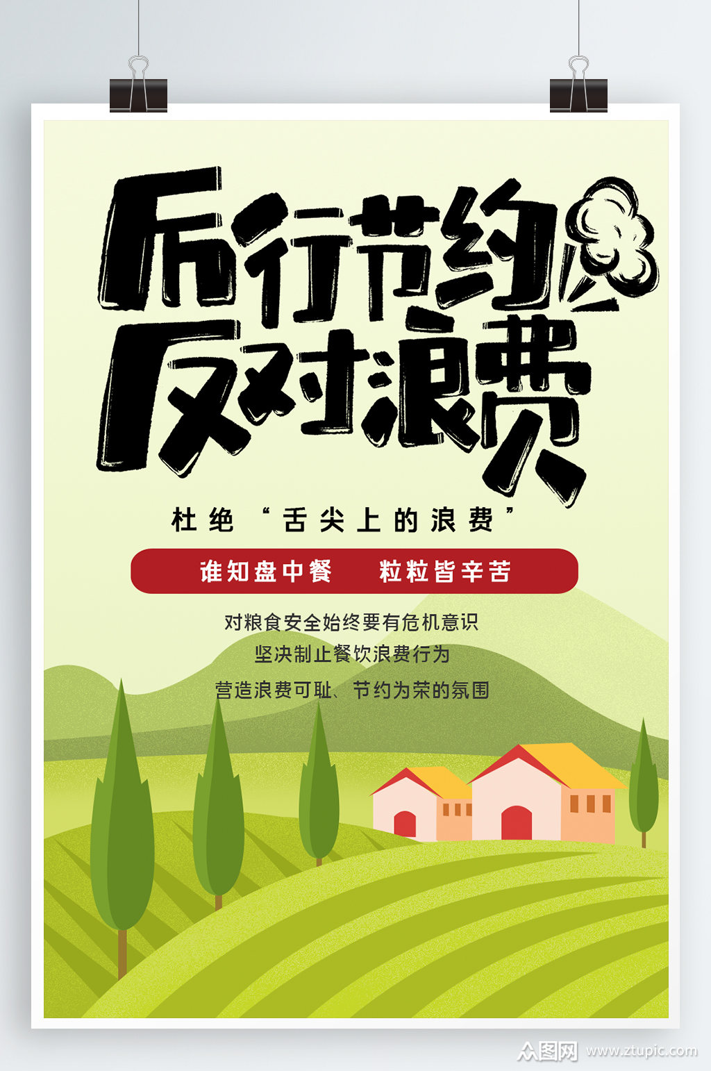 1024_1542竖版 竖屏