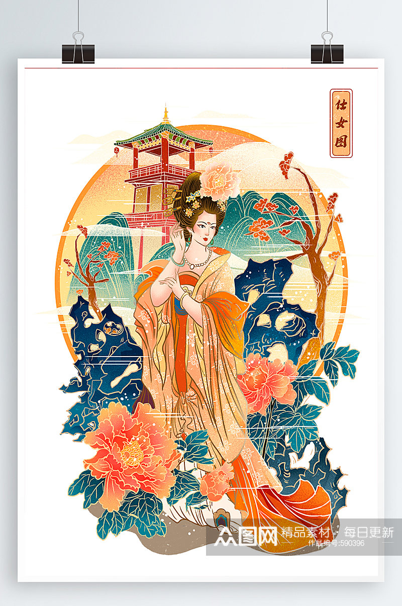 仕女图中国风插画素材