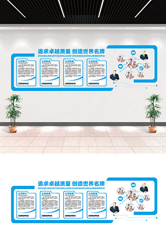 科技企业公司文化墙